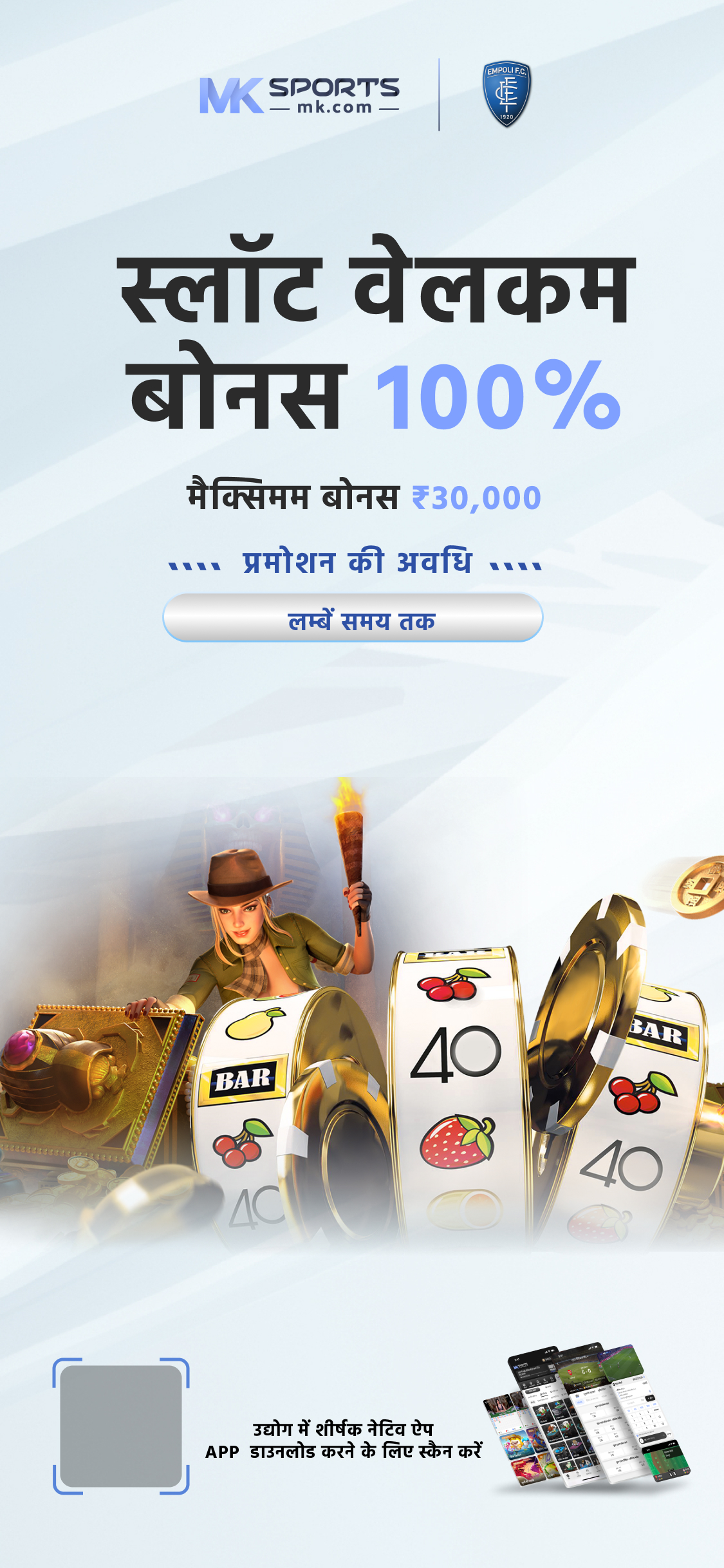 51 rupees bonus