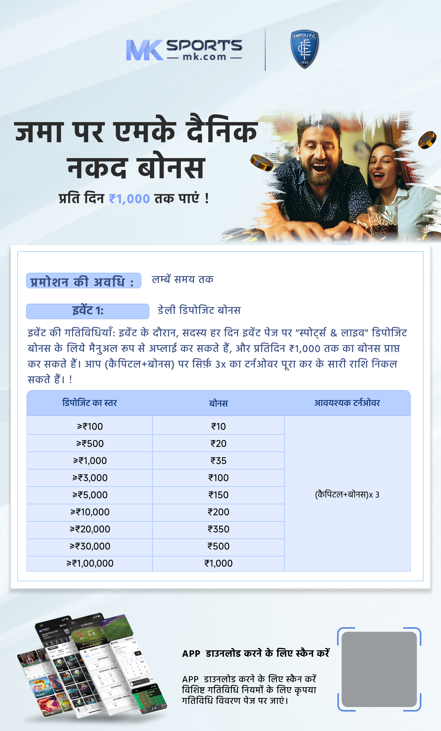 bumper lottery sambad