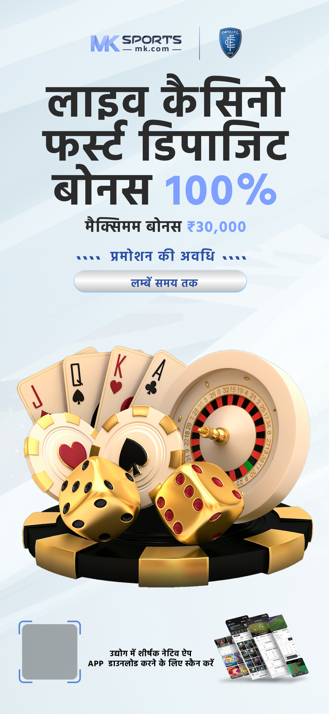 chetak lottery results