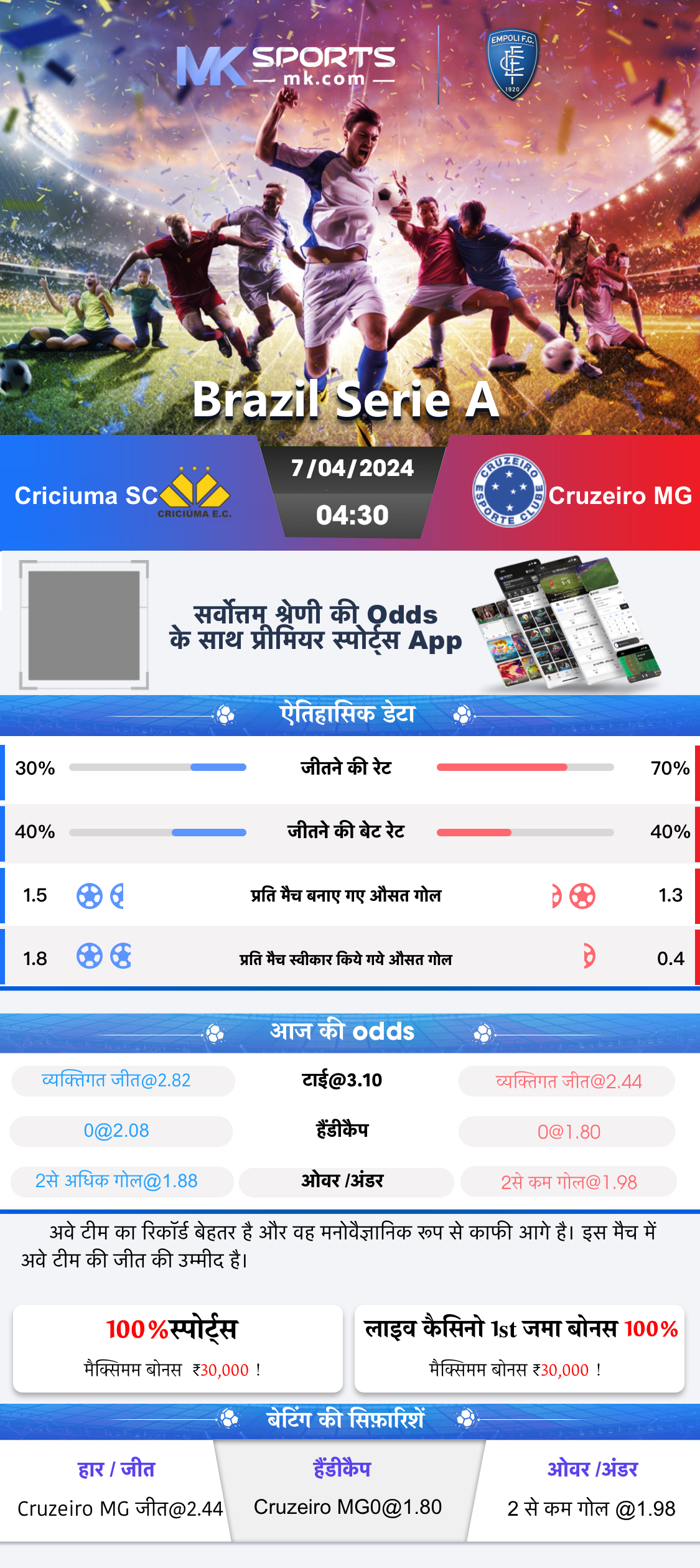 dream11 old app