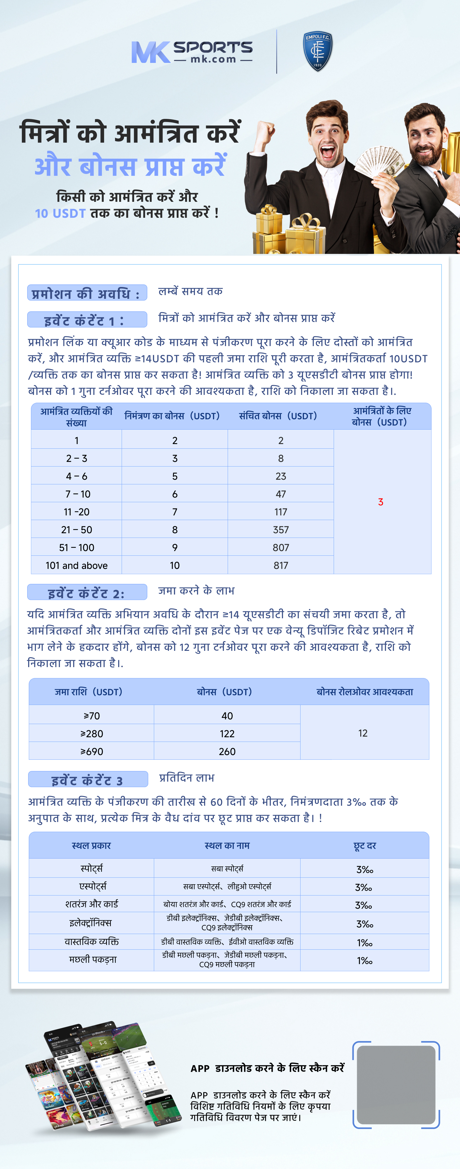 jackpot result machine number chart